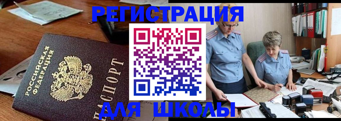 где прописаться в Гудермесе