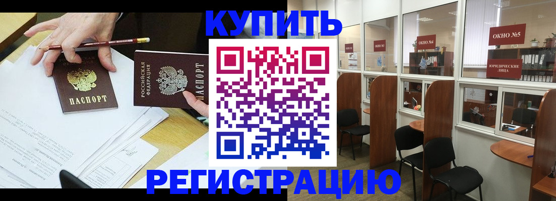 где прописаться в Гудермесе