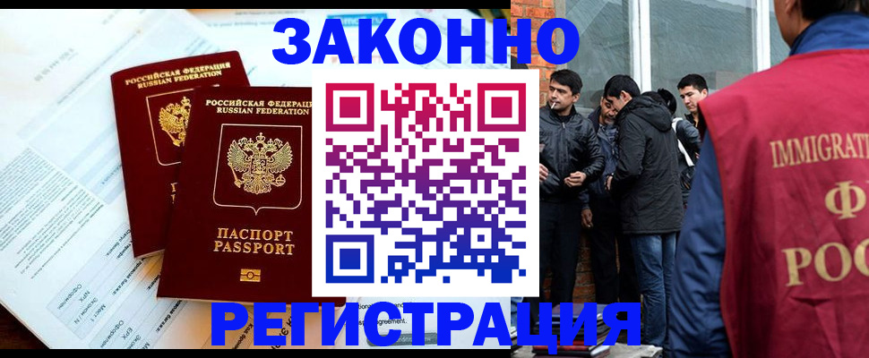 прописка в Гудермесе