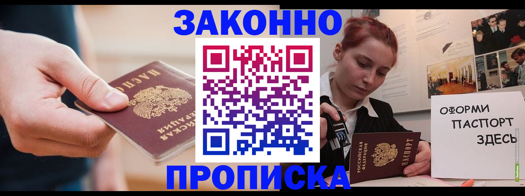 временная регистрация для школы в Гудермесе