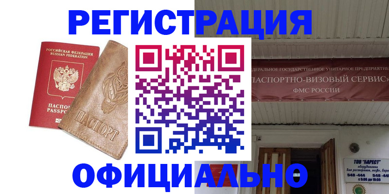 временная регистрация законно в Гудермесе